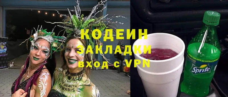 Codein Purple Drank  Крымск 