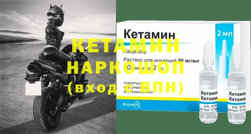 Кетамин VHQ  Крымск 