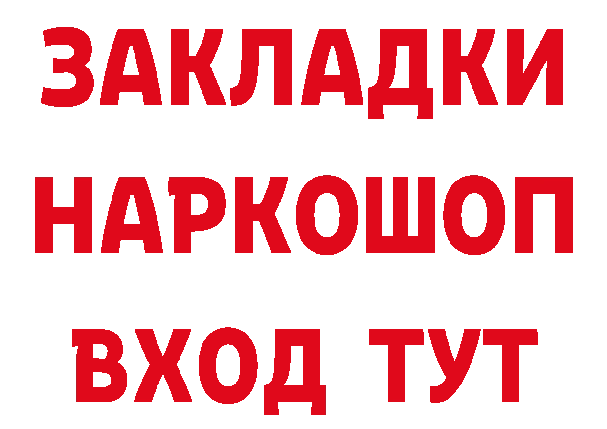 БУТИРАТ бутандиол ТОР это МЕГА Крымск