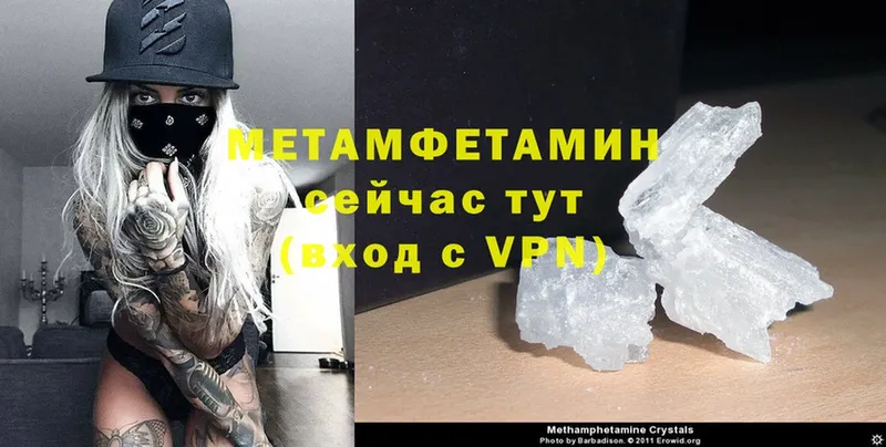 Первитин Methamphetamine  даркнет сайт  Крымск 